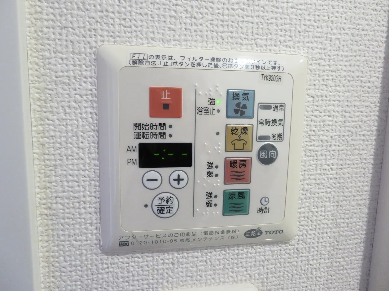 Esty Maison Kinshicho II - Interior - ["Wall Socket"]