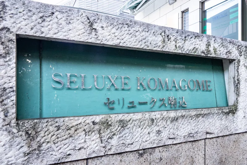 Celyux Komagome - Other - ["Daylighting"]