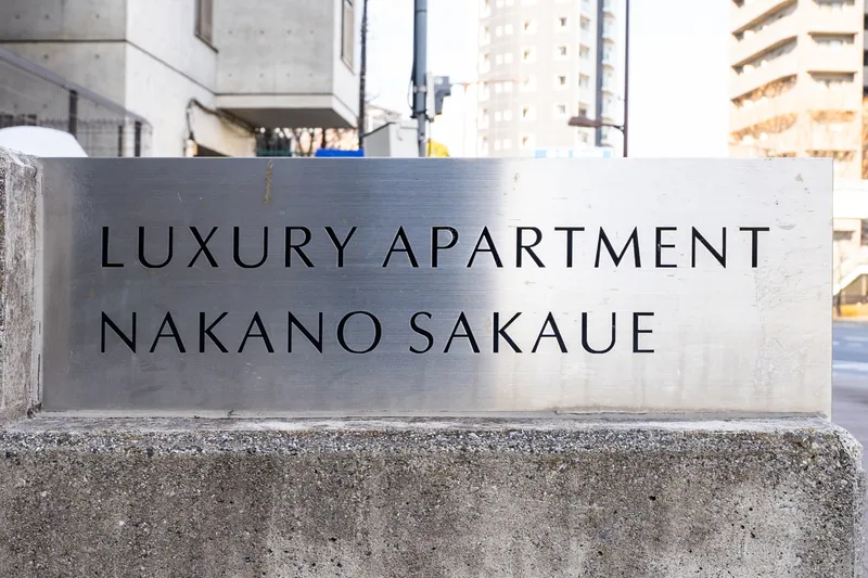 Luxury Apartment Nakanosakaue - Other - ["Apartment", "Condominium", "Daylighting"]