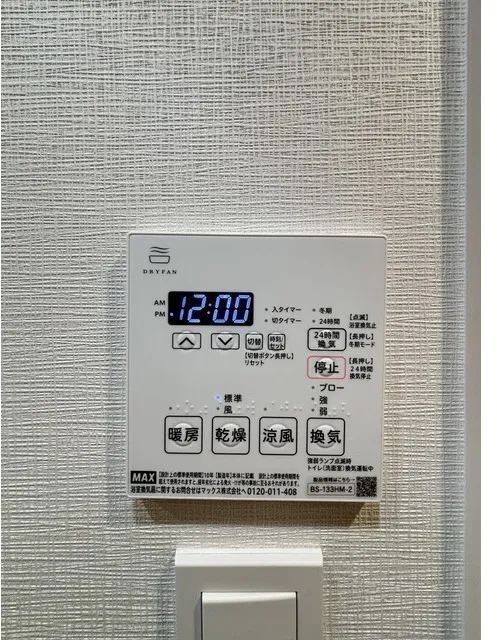 Comforia Liv Osaki - Interior - ["Electronic device", "Major appliance", "Machine"]