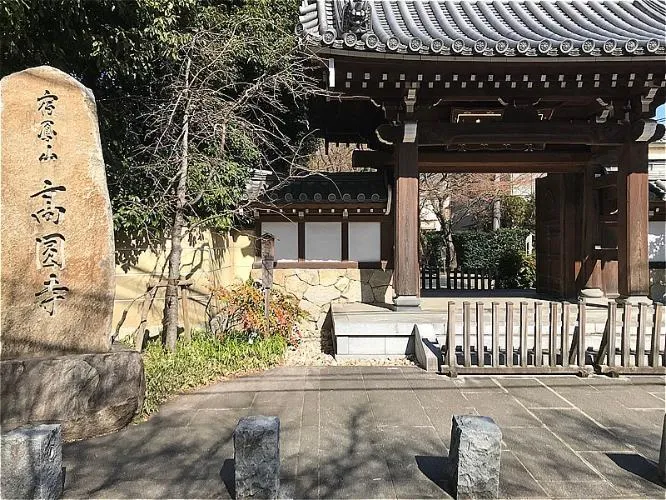 Otake Mansion Room 101