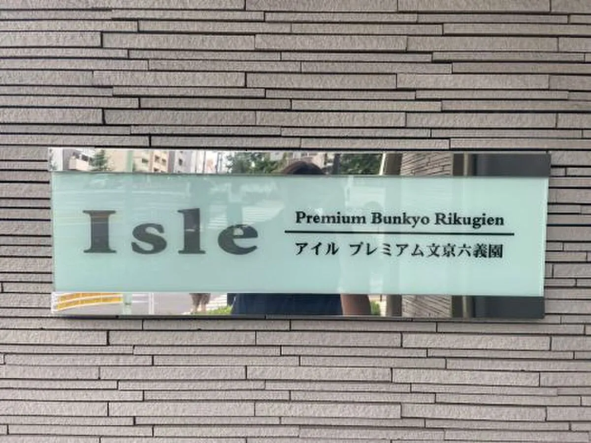 Isle Premium Bunkyo Rikugien