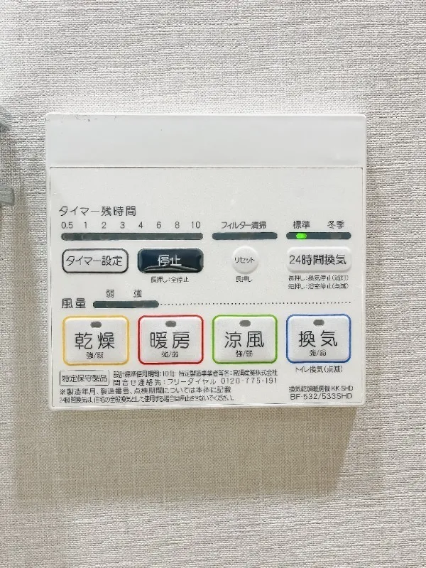 Due Kameido III - Interior - ["Major appliance"]