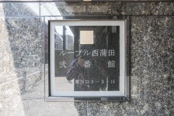 Louvre Nishi-Kamata No. 2 - Exterior - ["Silver", "Concrete", "Tile"]