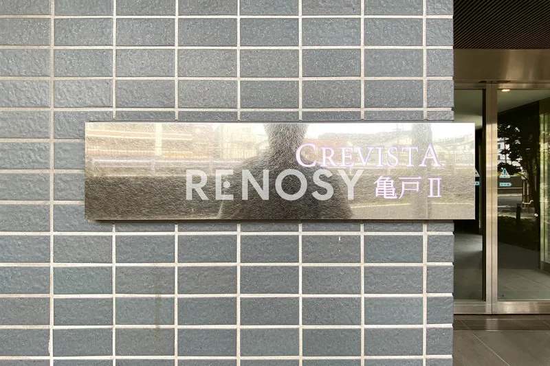 Crevista Kameido II - Exterior - ["Composite material", "Tile", "Sign"]