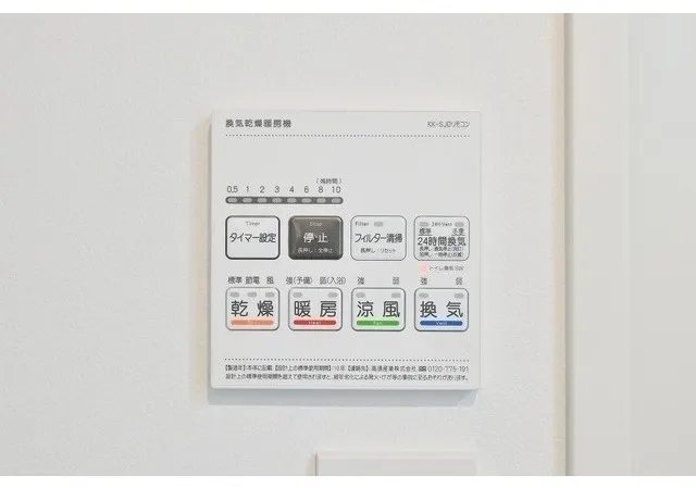 Azil Court Hamamatsucho - Interior - ["Technology", "Home automation", "Electronics"]