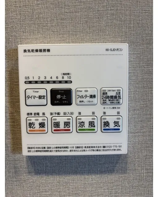 Wellis Urban Sumiyoshi East - Interior - ["Technology", "Paper Product", "Paper"]