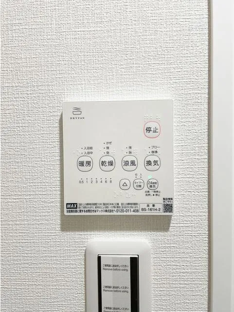 Urban Residence Itabashi - Interior - ["Technology"]