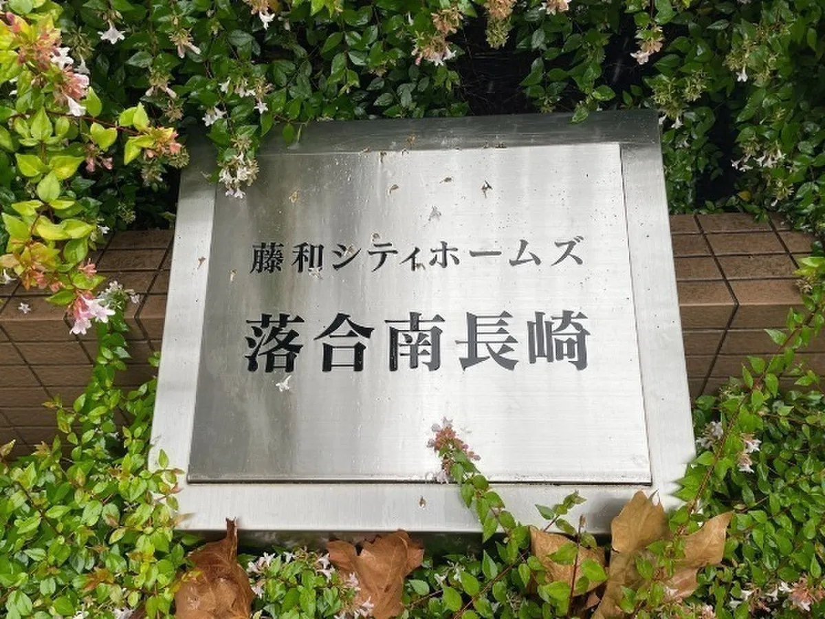 Towa City Homes Ochiai Minami Nagasaki