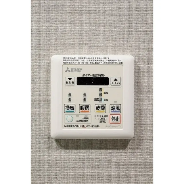 LEFONT PROGRESS SHIBUYA HILLTOP - Interior - ["Mobile phone", "Communication Device", "Portable communications device"]