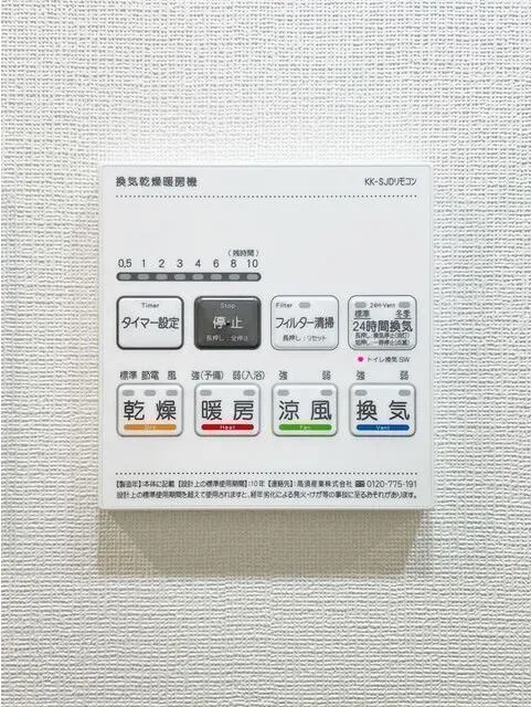 Asyl Court Nerima Nakamurabashi - Interior - ["Technology"]