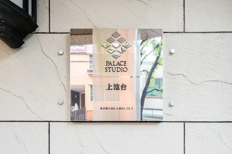 Palestudio Kamiikedai - Other - ["Ceiling", "Graphics", "Daylighting"]