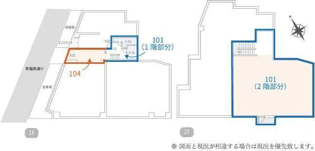 Soshu Building, Rooms 101 and 104
