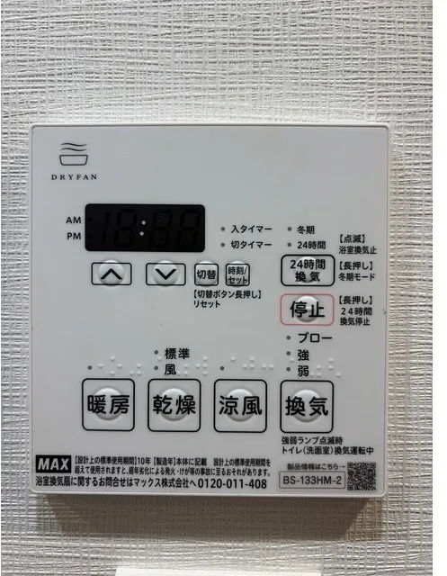 Comforia Liv Osaki - Interior - ["Major appliance", "Kitchen Appliance", "Home appliance"]