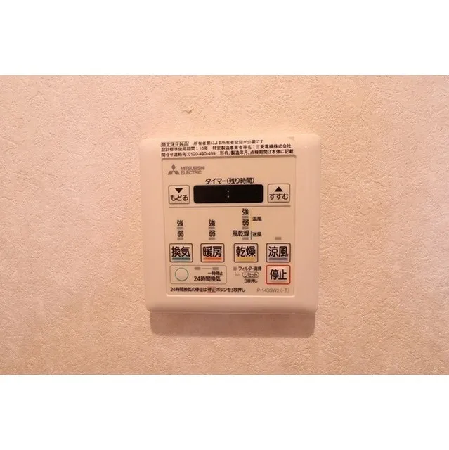 LEFONT PROGRESS SHIBUYA HILLTOP - Interior - ["Thermostat", "Rectangle", "Clock"]