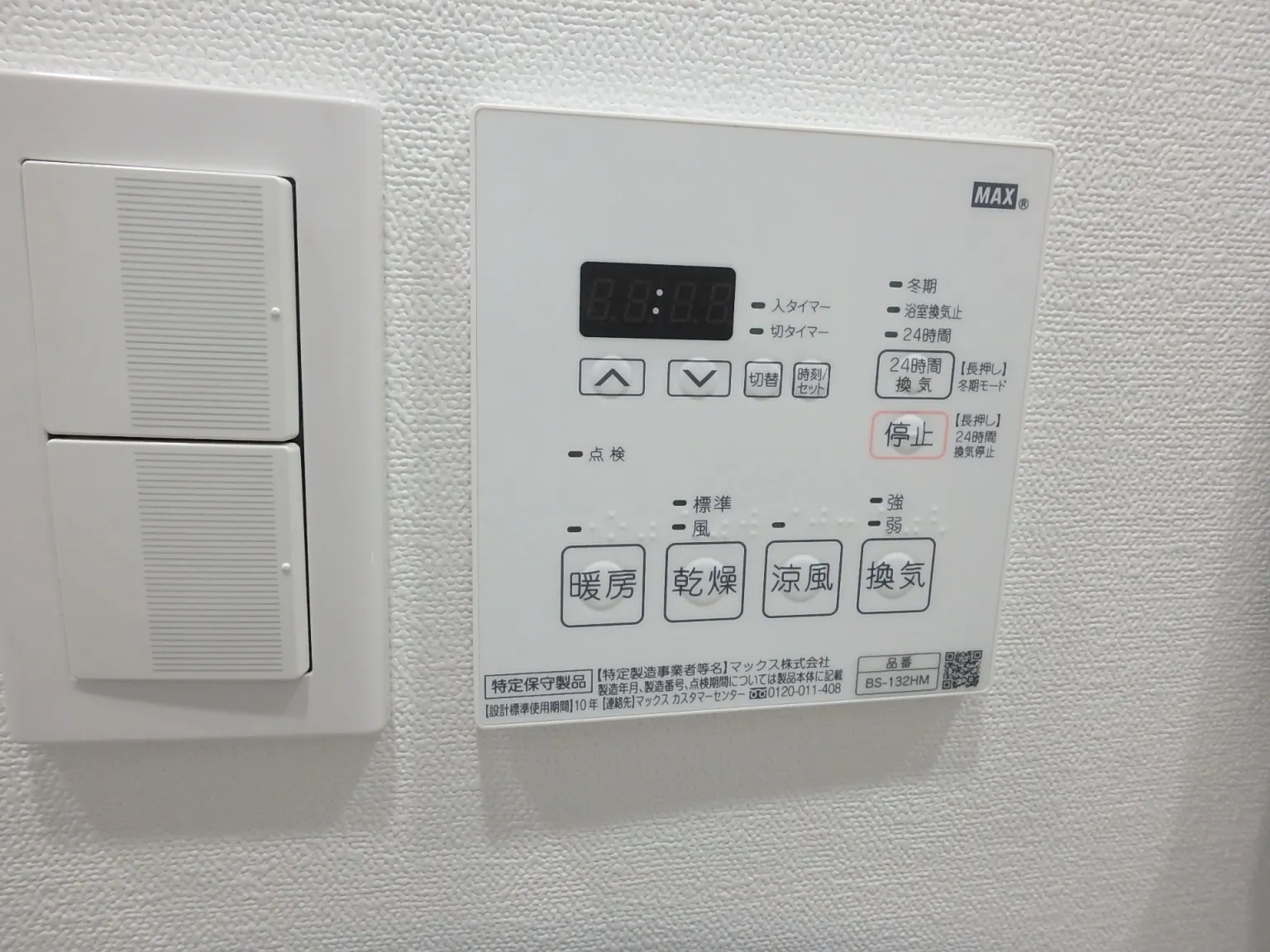 Orchid Residence Ueno - Interior - ["Electronics"]