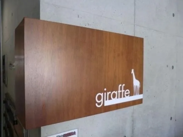 Giraffe - Exterior - ["Plywood", "Wood", "Signage"]
