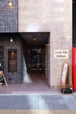 Forest Hills Kohinata - Exterior - ["Composite material", "Concrete"]