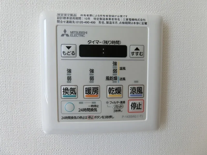 Gran Casa Magome II - Interior - ["Electronics"]