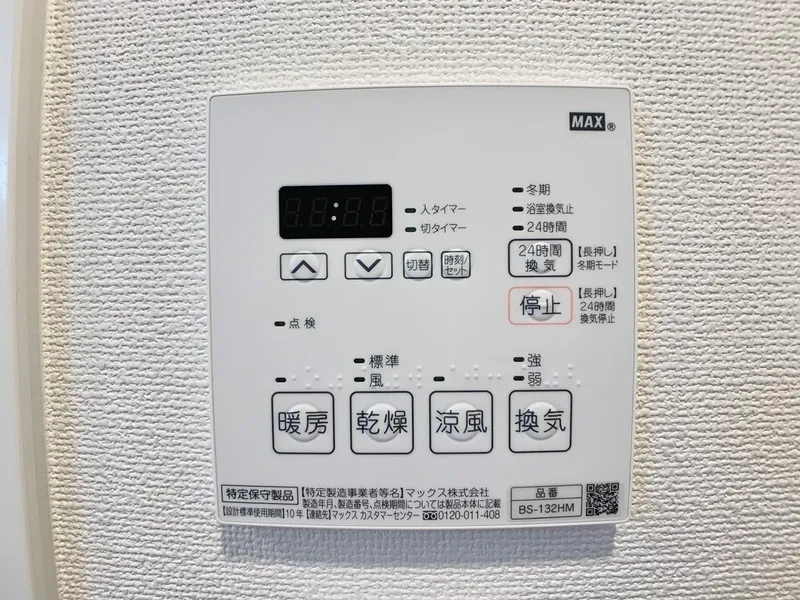 Gran Casa Sumiyoshi - Interior - ["Electronic device", "Machine", "Home appliance"]