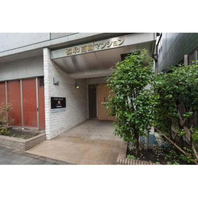 Kyowa Takanawa Mansion - Exterior - ["Property", "Home", "Building"]