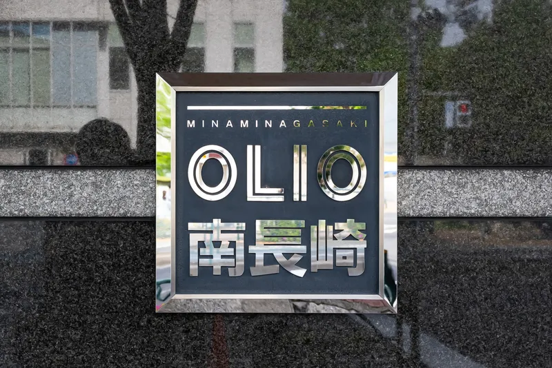 OLIO Minaminagasaki - Exterior - ["Sign", "Advertising"]