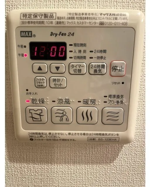 BLESS Nishi Sugamo - Interior - ["Machine", "Small appliance", "Home appliance"]