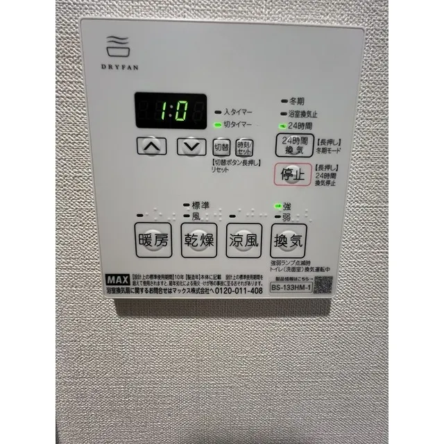 Well Square Nishi Kamata - Interior - ["Communication Device", "Gadget", "Rectangle"]
