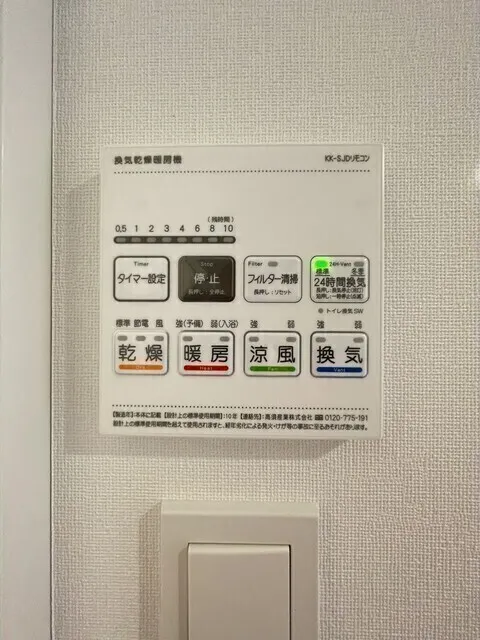Stylio Kamata West - Interior - ["Technology"]