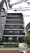 RESIDIA Bunkyo Koishikawa - Exterior - ["Plant", "Building", "Daytime"] thumbnail