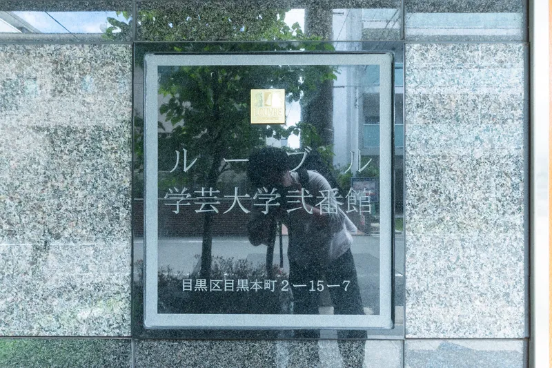 Louvre Gakugei Daigaku Building No. 2 - Other - ["Glass", "Advertising", "Transparency"]