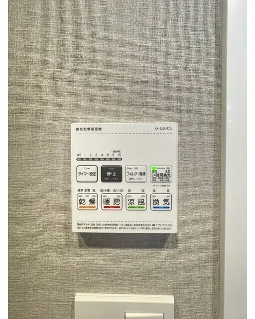 Wellis Urban Sumiyoshi East - Interior - ["Technology"]