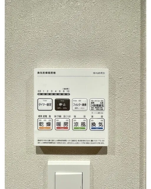 Season Flats Omorinishi - Interior - ["Technology", "Electronics"]
