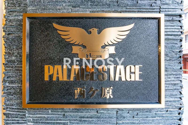 Palestage Nishigahara - Other - ["Night", "Advertising"]