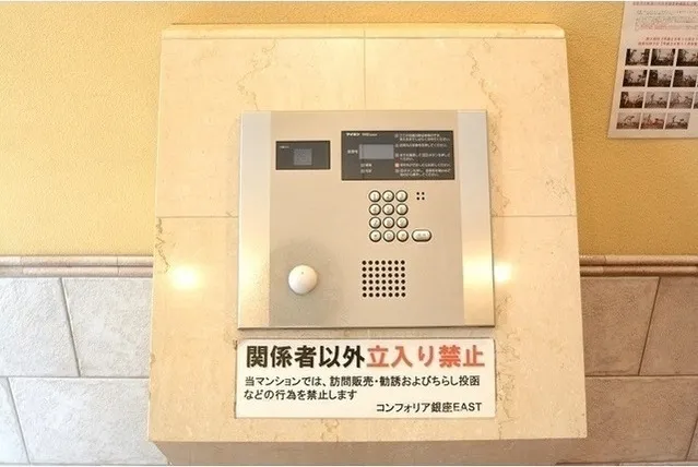 Comforia Ginza East - Other - ["Product", "Technology", "Electronic device"]