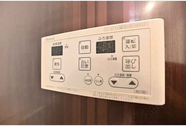 Plage Waseda - Interior - ["Machine"]