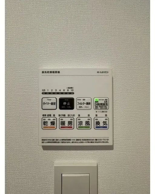 Stylio Kamata West - Interior - ["Electronic device", "Technology", "Electronics"]
