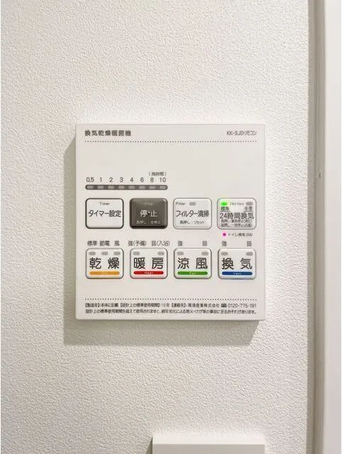 Grand Paseo Yoyogi Uehara - Interior - ["Technology", "Machine", "Electronics"]