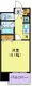 Vida Nihonbashi EAST - Floor Plan - ["Apartment"] thumbnail
