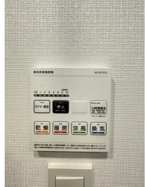 Duet Ryogoku 4 - Interior - ["Technology"]