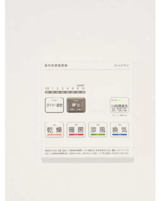 CLK Higashijujo - Interior - ["Paper Product"]