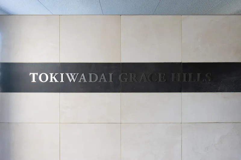 TOKIWADAI GRACE HILLS - Other - ["Grey", "Tile", "Concrete"]