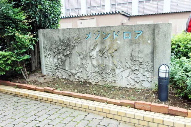 Maison De Loire - Exterior - ["Wall", "Tree", "Mural"]