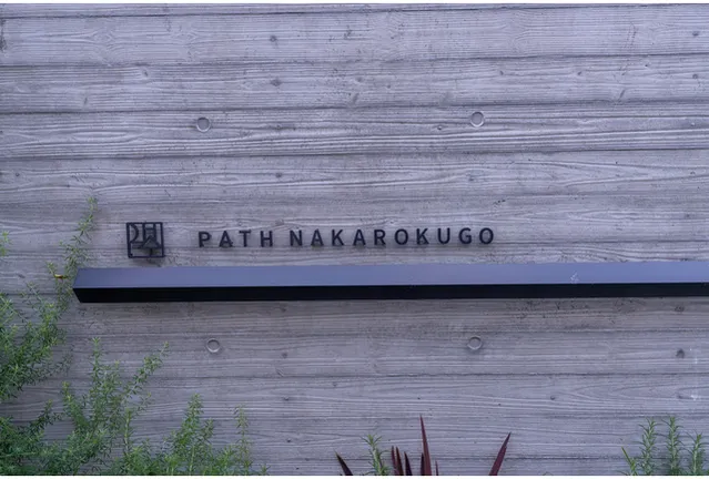 PATH Nakarokugo - Exterior - ["Composite material", "Concrete", "Building material"]