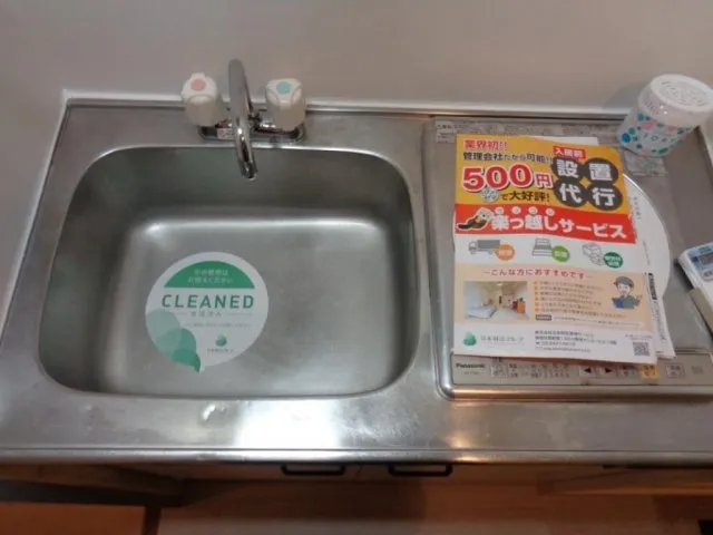 Sky Court Shinjuku Ochiai No. 5 - Interior - ["Sink", "Plumbing fixture", "Kitchen Sink"]