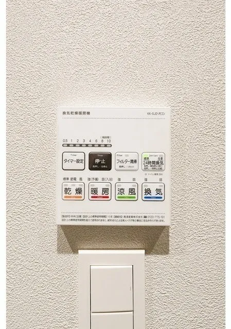 Season Flats Omorinishi - Interior - ["Technology", "Electronics", "Home automation"]