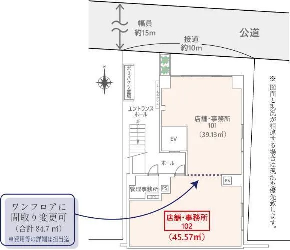 Legend Asakusa Room 102