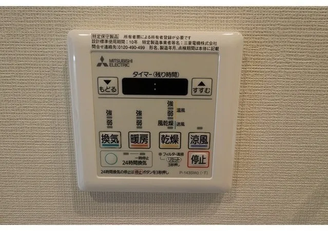 Comforia Shin-Nakano - Interior - ["Electronics", "Technology", "Electronic device"]