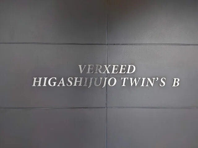Belseed Higashijujo Twins B - Exterior - []