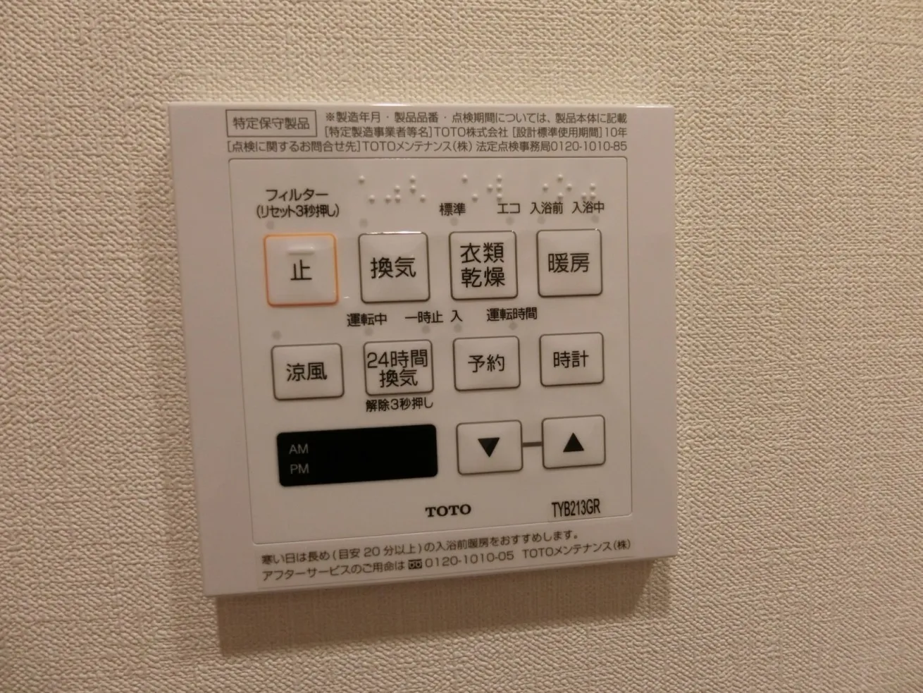 Le Fon Blanche Shinagawa Minamioi - Interior - ["Technology", "Machine", "Electronics"]